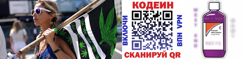 сколько стоит  Бакал  Codein напиток Lean (лин) 
