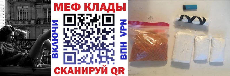 Мефедрон mephedrone  blacksprut зеркало  Бакал 