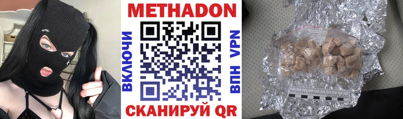 МЕТАДОН methadone продажа наркотиков Бакал